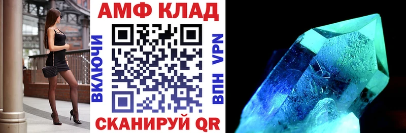 АМФ Розовый Сибай