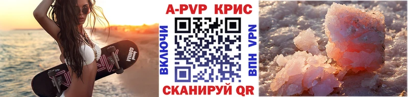 А ПВП СК КРИС Сибай