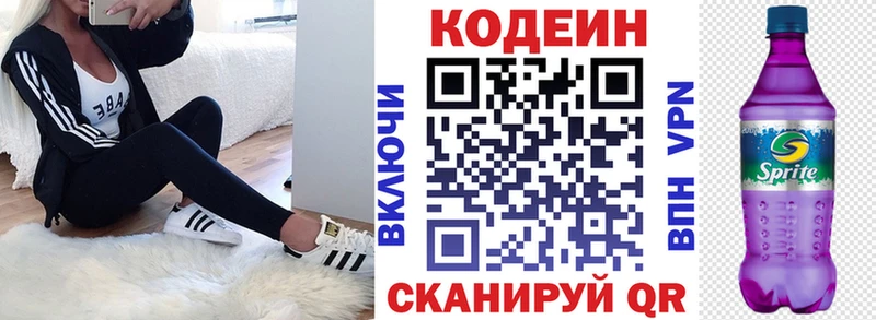 магазин  наркотиков  Сибай  мега ТОР  Codein напиток Lean (лин) 