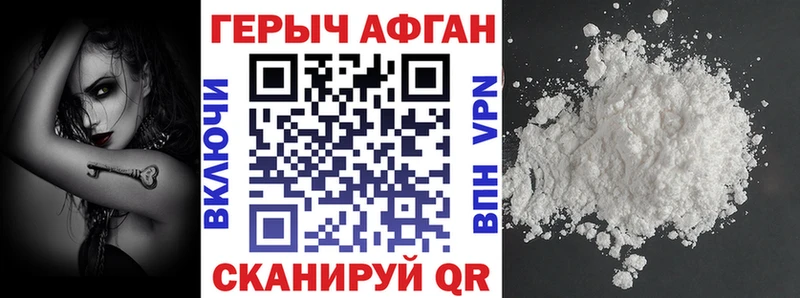 Героин белый  Сибай 