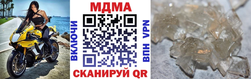 MDMA кристаллы  Сибай 
